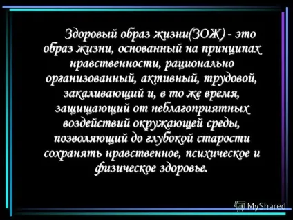Презентація на тему здоров'я не все, але все без здоров'я - ніщо (тему) Презентація на тему здоров'я не все, але все без здоров'я - ніщо