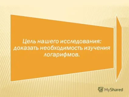 Презентація на тему навіщо потрібні логарифми роботу виконали учениці 10 класу Біловодська Марія, (презентація) Презентація на тему навіщо потрібні логарифми роботу виконали учениці 10 класу Біловодська мария,