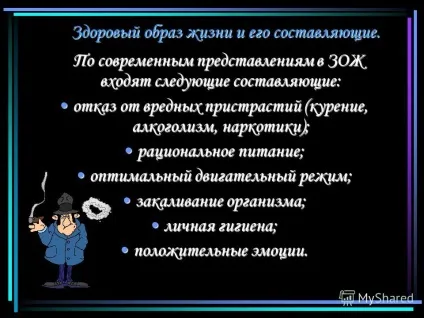 Презентація на тему здоров'я не все, але все без здоров'я - ніщо (здоров'я не все) Презентація на тему здоров'я не все, але все без здоров'я - ніщо