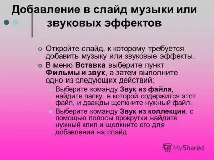 Презентація на тему вставка об'єктів в презентацію (презентацію) Презентація на тему вставка об'єктів в презентацію