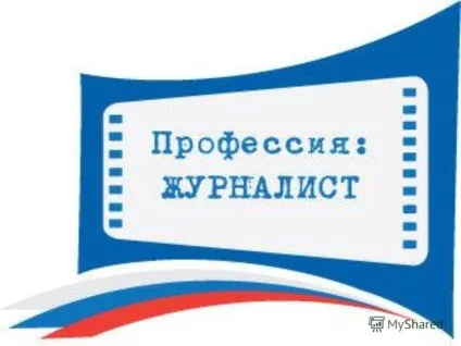 Презентація на тему журналістика як наука система художніх, культурологічних, (журналістика як наука система художніх) Презентація на тему журналістика як наука система художніх, культурологічних,