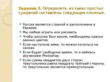 Презентація - судження як форма мислення - інформатика, презентації (того чтобичісло поділялося) Презентація - судження як форма мислення - інформатика, презентації