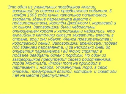 Презентація по темі guy fawkes - day (день гаю фокса)