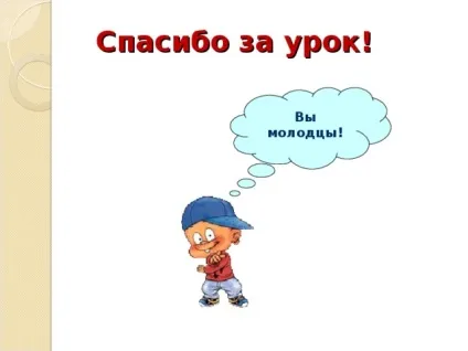 Презентація - судження як форма мислення - інформатика, презентації (того чтобичісло поділялося) Презентація - судження як форма мислення - інформатика, презентації