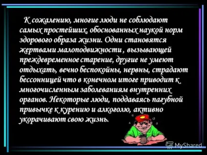 Презентація на тему здоров'я не все, але все без здоров'я - ніщо (ніщо) Презентація на тему здоров'я не все, але все без здоров'я - ніщо