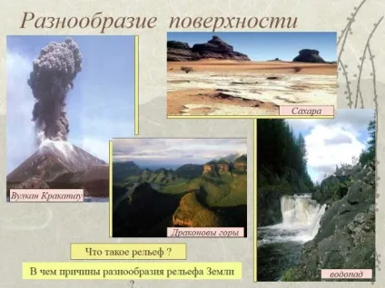 Презентація - планетарні форми рельєфу (планетарні) Презентація - планетарні форми рельєфу