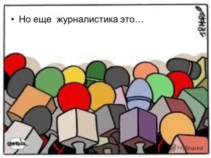 Презентація на тему журналістика як наука система художніх, культурологічних, (що охоплює повний цикл створення і.) Презентація на тему журналістика як наука система художніх, культурологічних,