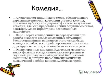 Презентація на тему жанри кіно жанри кіно виконав уч-к 9 - б - класу ивашин дмитрий (жанри) Презентація на тему жанри кіно жанри кіно виконав уч-к 9 - б - класу ивашин дмитрий