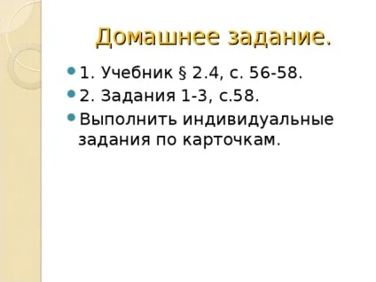 Презентація - судження як форма мислення - інформатика, презентації (Наприклад того чтобичісло) Презентація - судження як форма мислення - інформатика, презентації