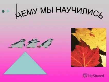 Презентація на тему вставка об'єктів в презентацію (об'єктів) Презентація на тему вставка об'єктів в презентацію