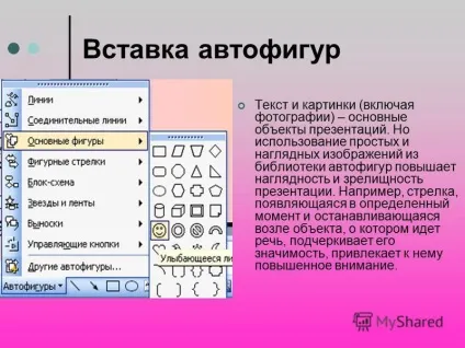 Презентація на тему вставка об'єктів в презентацію (об'єктів) Презентація на тему вставка об'єктів в презентацію