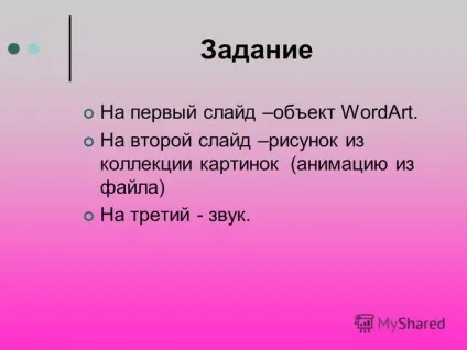 Презентація на тему вставка об'єктів в презентацію (вставка об'єктів в презентацію. Додавання фігурного тексту за допомогою об'єктів wordart. Для створення спеціального ефекту необхідно клацнути на кнопці.) Презентація на тему вставка об'єктів в презентацію