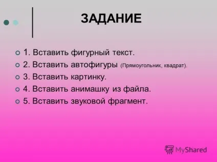 Презентація на тему вставка об'єктів в презентацію (вставка об'єктів в презентацію. Додавання фігурного тексту за допомогою об'єктів wordart. Для створення спеціального ефекту необхідно клацнути на кнопці.) Презентація на тему вставка об'єктів в презентацію