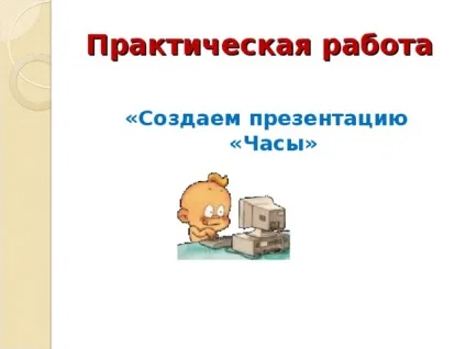 Презентація - судження як форма мислення - інформатика, презентації (інформатика презентації презентація & quot; судження як форма мислення & quot;) Презентація - судження як форма мислення - інформатика, презентації