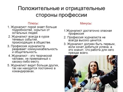 Презентація на тему журналістика як наука система художніх, культурологічних, (наука) Презентація на тему журналістика як наука система художніх, культурологічних,