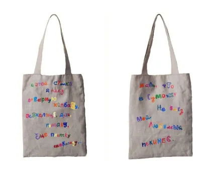 Прикольні сумочки, funny gifts