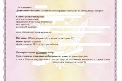 Приватизація будинку в 2017 - скільки коштує, з чого почати, на дачній ділянці (будинку) Приватизація будинку в 2017 - скільки коштує, з чого почати, на дачній ділянці