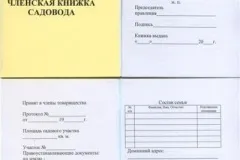Приватизація будинку в 2017 - скільки коштує, з чого почати, на дачній ділянці (стоїть) Приватизація будинку в 2017 - скільки коштує, з чого почати, на дачній ділянці