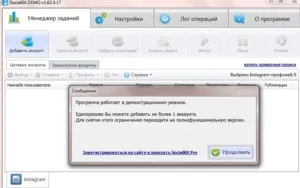 Програма socialkit відгуки та інструкція по роботі