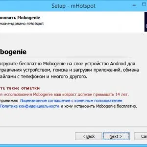 Програма для роздачі wi fi (вай фай) для ноутбука - connectify, mhotspot, mypublic (роздачі) Програма для роздачі wi fi (вай фай) для ноутбука - connectify, mhotspot, mypublic
