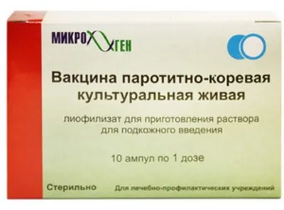 Щеплення від паротиту, вакцини, вакцинація і інші заходи профілактики захворювання (щеплення) Щеплення від паротиту, вакцини, вакцинація і інші заходи профілактики захворювання