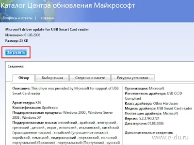 Proіт помилка! Неможливо відкрити infocrypt hwdssl device на токені сбербанк бізнес онлайн (відкрити) Proіт помилка! Неможливо відкрити infocrypt hwdssl device на токені сбербанк бізнес онлайн