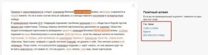Програма виправлення помилок в тексті безкоштовно онлайн