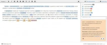 Програма виправлення помилок в тексті безкоштовно онлайн