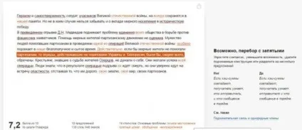 Програма виправлення помилок в тексті безкоштовно онлайн