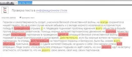 Програма виправлення помилок в тексті безкоштовно онлайн