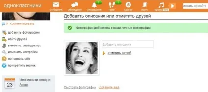 Просування сторінки в однокласниках (просування) Просування сторінки в однокласниках