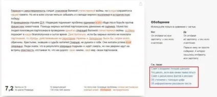 Програма виправлення помилок в тексті безкоштовно онлайн