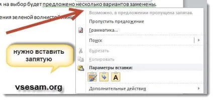 Програма для виправлення помилок в тексті
