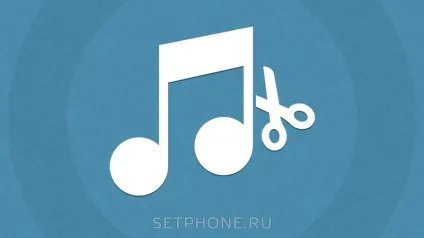 Програми для обрізки музики для айфона і андроїд