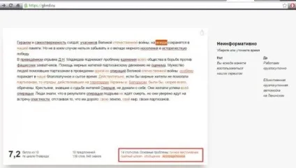 Програма виправлення помилок в тексті безкоштовно онлайн