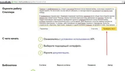 Програма виправлення помилок в тексті безкоштовно онлайн