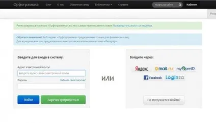 Програма виправлення помилок в тексті безкоштовно онлайн