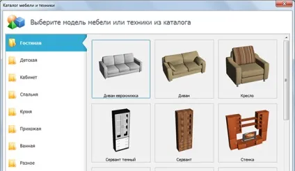Програма для проектування будинку - дизайн інтер'єру 3d