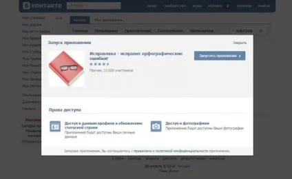 Програма виправлення помилок в тексті безкоштовно онлайн