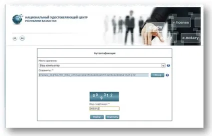 Продовження терміну дії ЕЦП для фізичних осіб, електронний уряд республіки казахстан (уряд) Продовження терміну дії ЕЦП для фізичних осіб, електронний уряд республіки казахстан