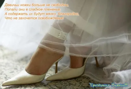 Привітання з весіллям! Привітання українською та російскою мовами (весіллям) Привітання з весіллям! Привітання українською та російскою мовами