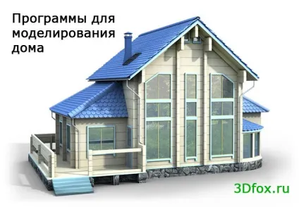 Програми для моделювання будинку, корисне