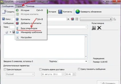 Програма isendsms для безкоштовної відправки sms і mms, софт-блог