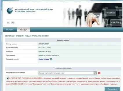 Продовження терміну дії ЕЦП для фізичних осіб, електронний уряд республіки казахстан (дії) Продовження терміну дії ЕЦП для фізичних осіб, електронний уряд республіки казахстан