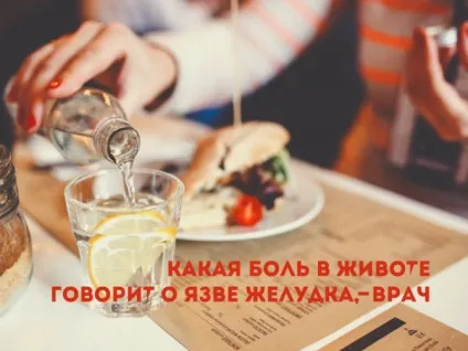 Ознаки виразки шлунка; механізм утворення виразки (нічні болі) Ознаки виразки шлунка; механізм утворення виразки