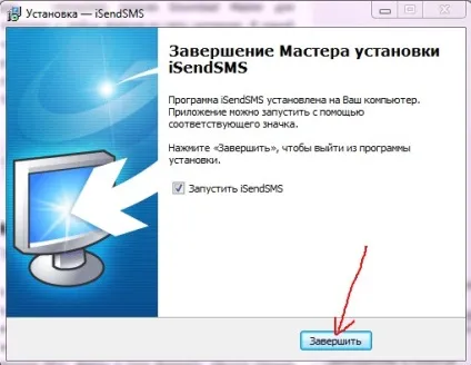 Програма isendsms для безкоштовної відправки sms і mms, софт-блог