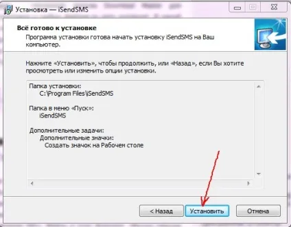 Програма isendsms для безкоштовної відправки sms і mms, софт-блог