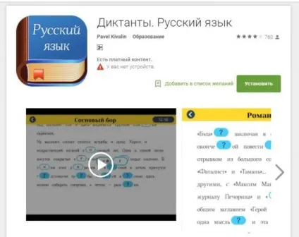 Програма виправлення помилок в тексті безкоштовно онлайн