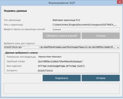 Продовження терміну дії ЕЦП для фізичних осіб, електронний уряд республіки казахстан ( «Статус поданої заявки») Продовження терміну дії ЕЦП для фізичних осіб, електронний уряд республіки казахстан