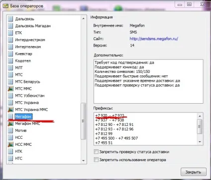 Програма isendsms для безкоштовної відправки sms і mms, софт-блог
